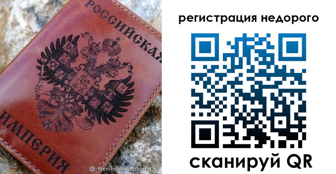 прописка регистрация в Вологодской области