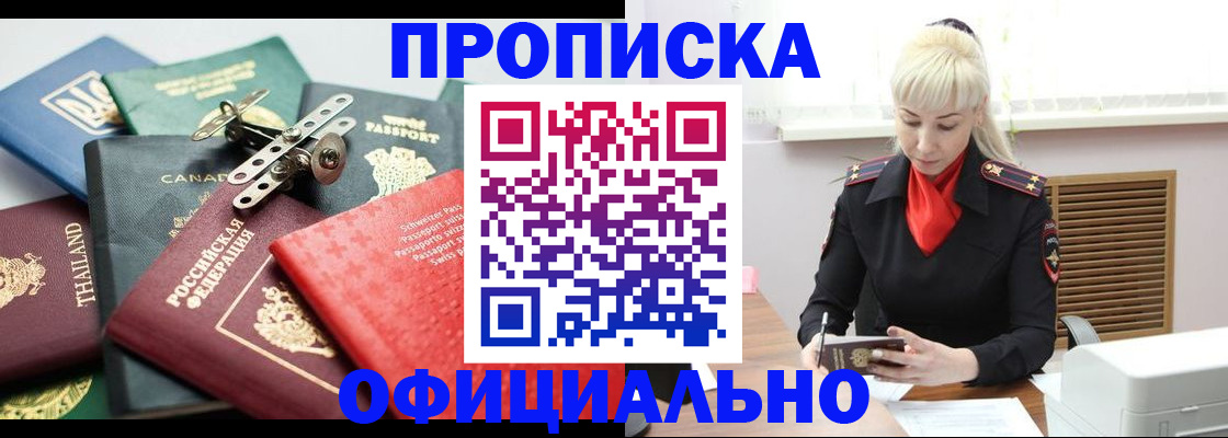 временная регистрация надежно в Вологодской области