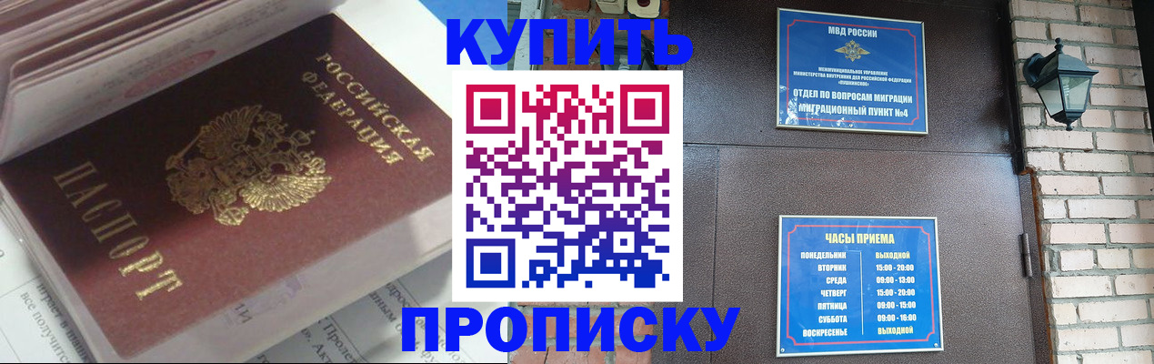 временная регистрация надежно в Вологодской области