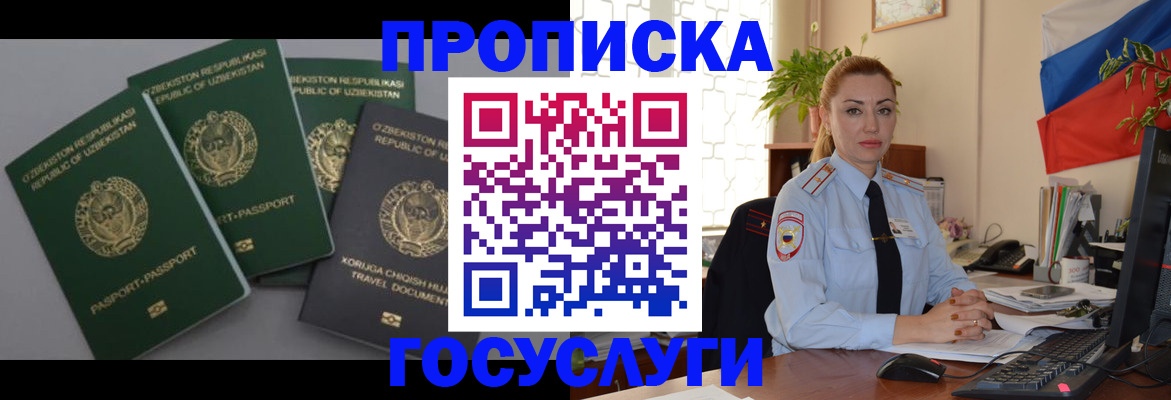временная регистрация адрес в Вологодской области