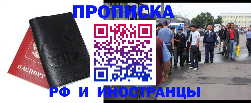 временная регистрация в Вологодской области
