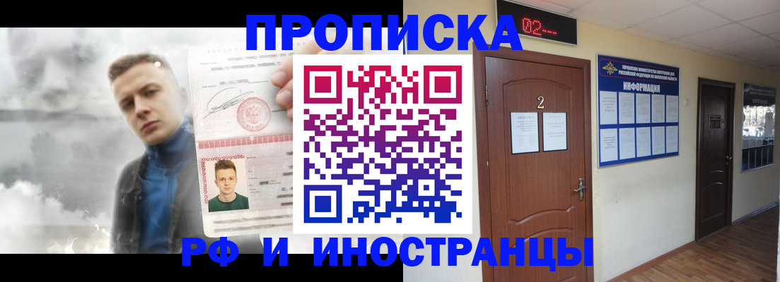 временная регистрация 2025 в Вологодской области