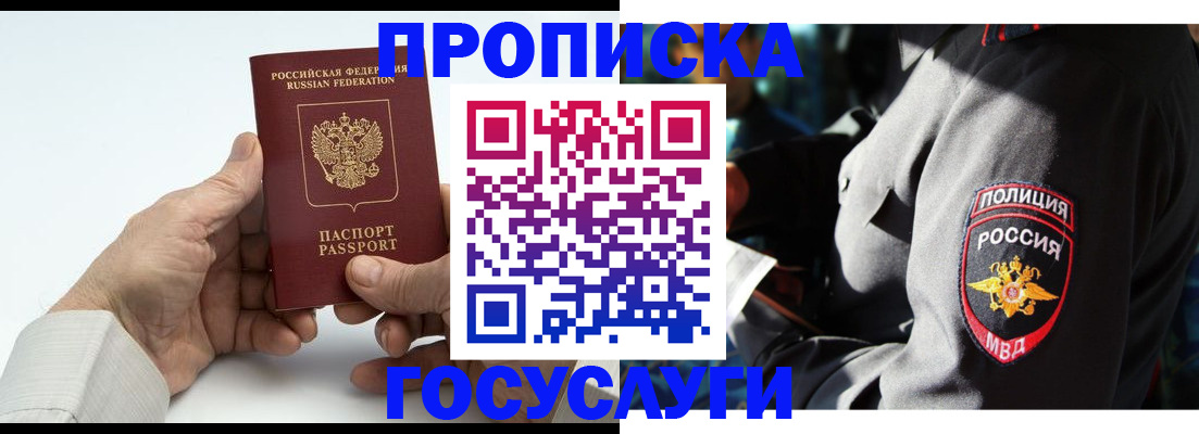 временная регистрация собственник в Вологодской области