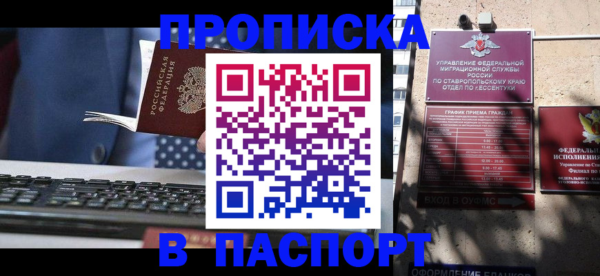 прописка в квартире в Вологодской области