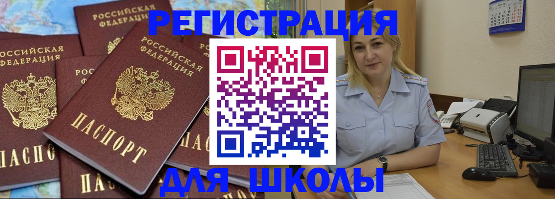 временная регистрация поиск в Вологодской области