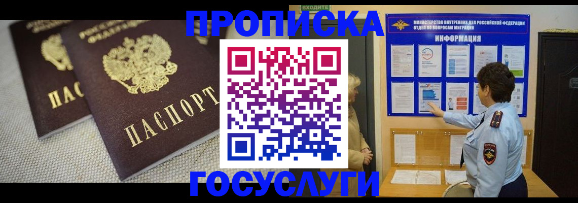 пропишу в квартире в Вологодской области