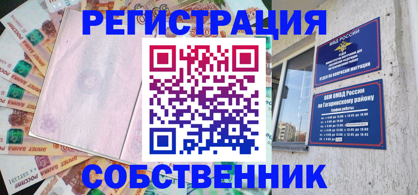 временная регистрация госуслуги в Вологодской области
